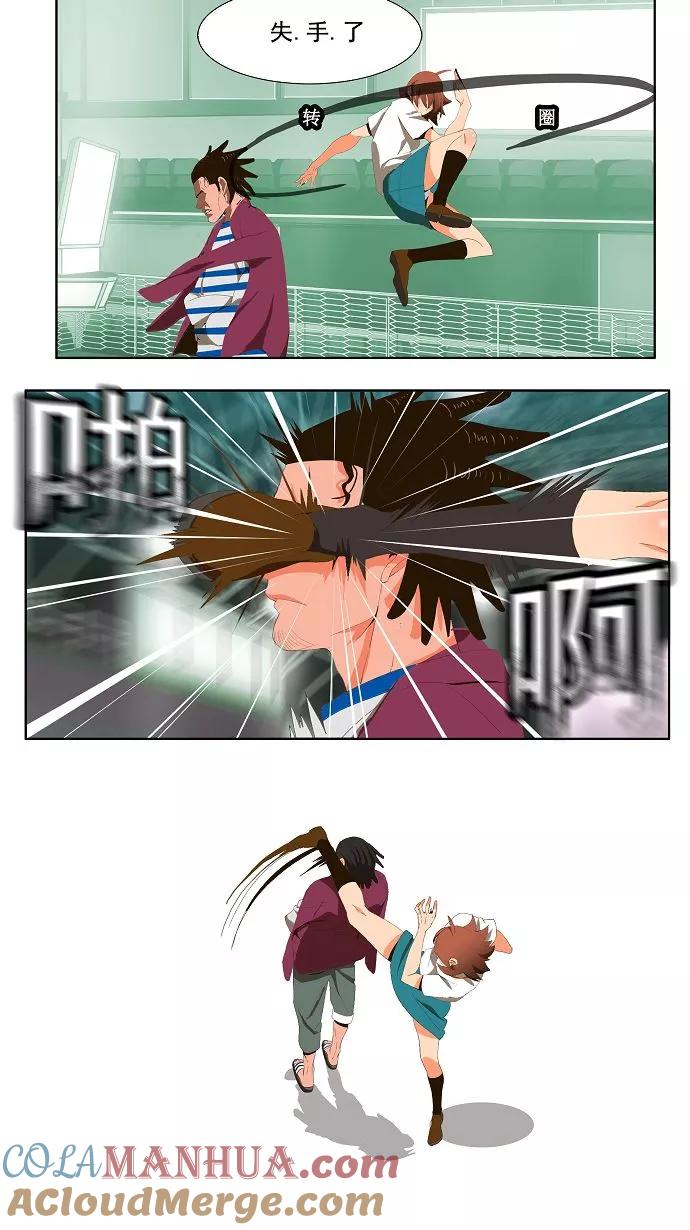 高校之神 - [第1部 与神一搏] 第7话 - 第13张图