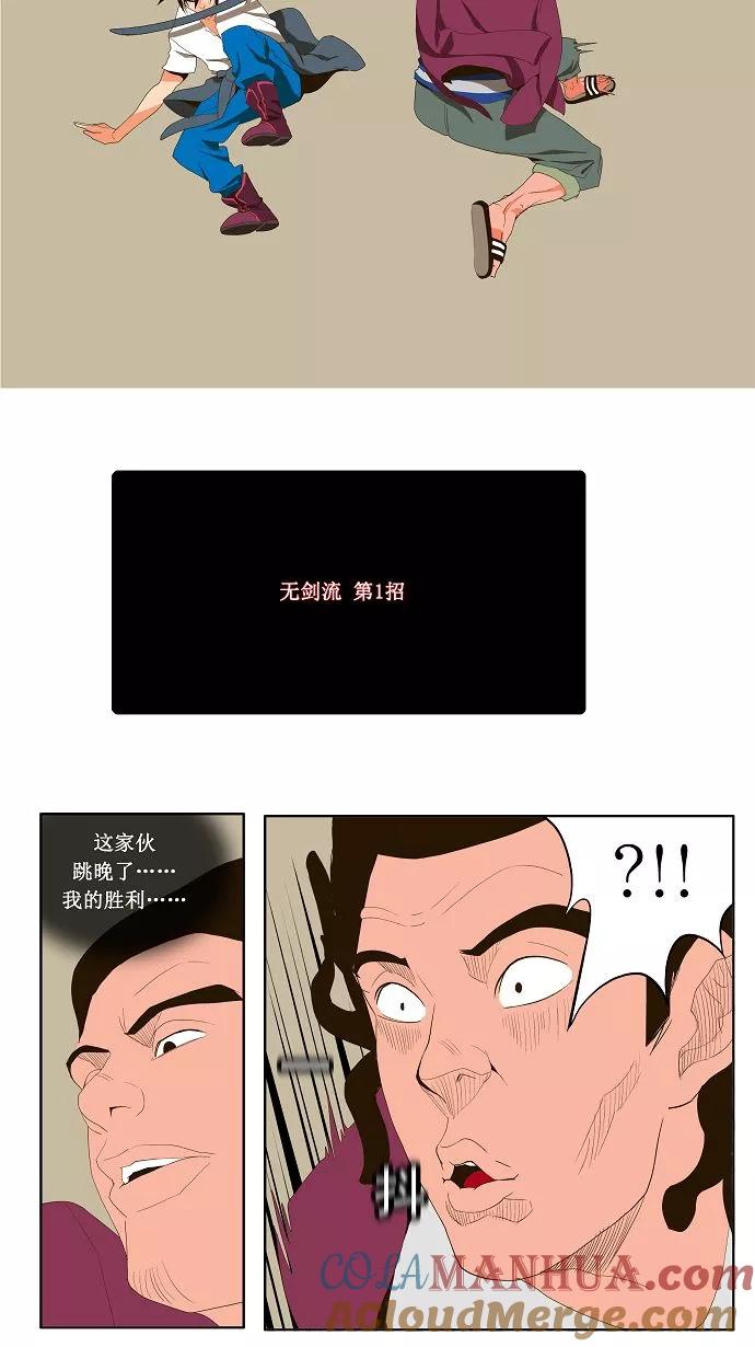 高校之神 - [第1部 与神一搏] 第7话 - 第25张图