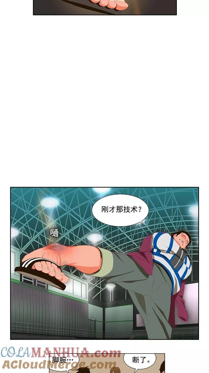 高校之神 - [第1部 与神一搏] 第7话 - 第19张图