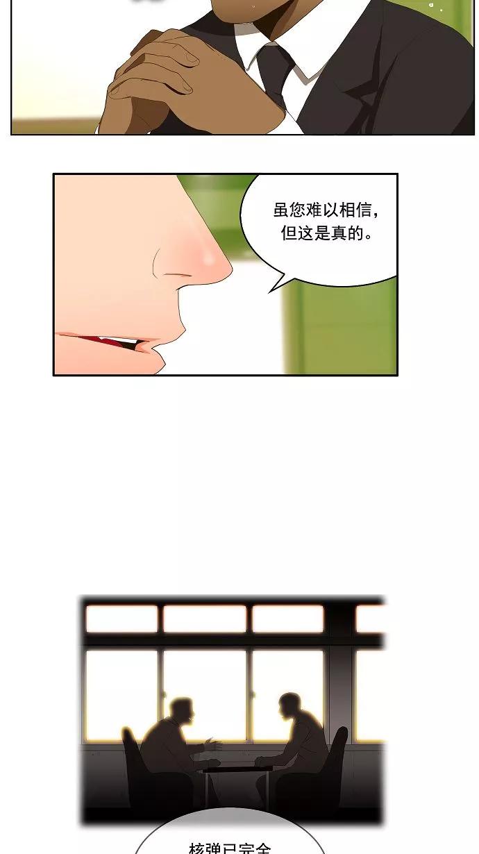 高校之神 - [第1部 与神一搏] 第7话 - 第32张图