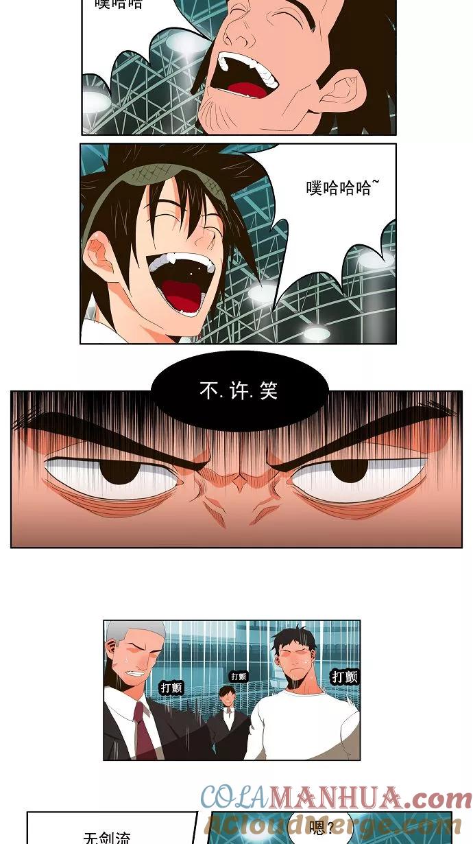 高校之神 - [第1部 与神一搏] 第7话 - 第11张图