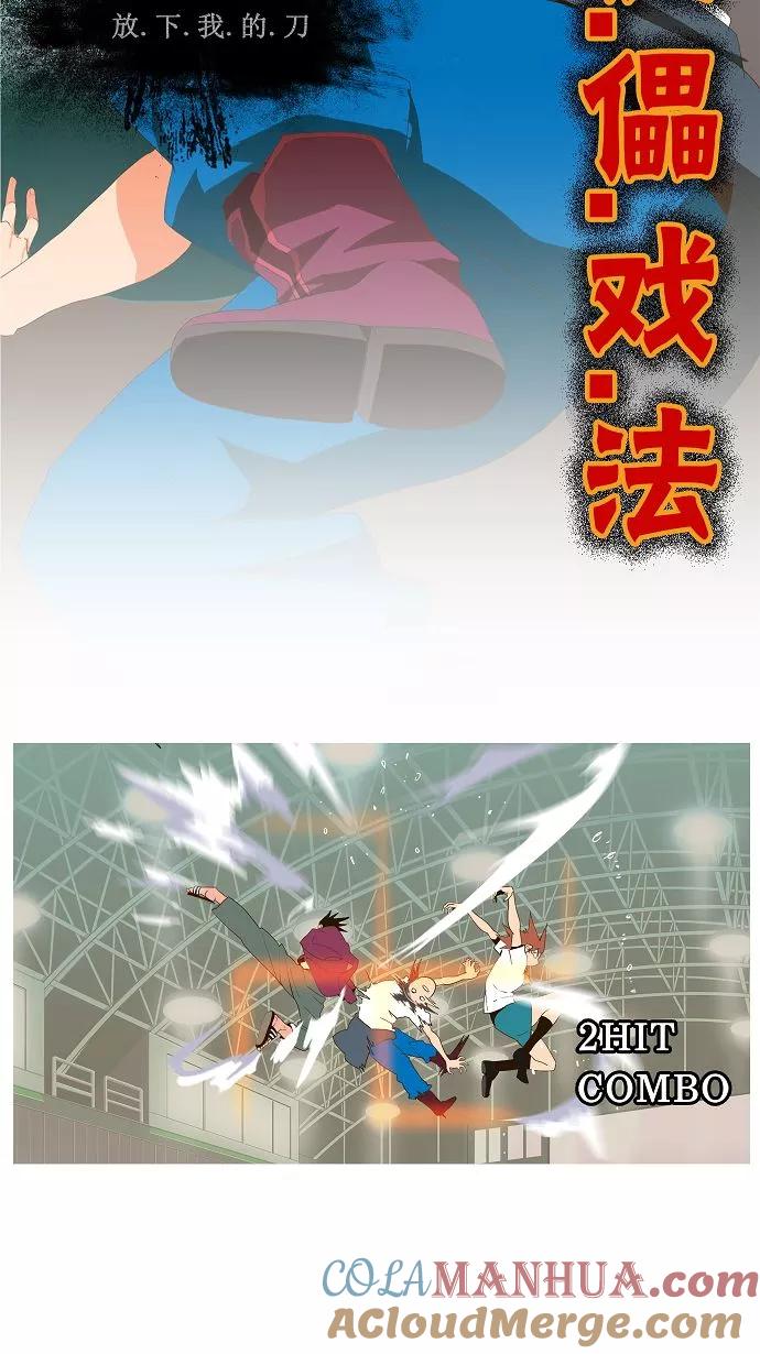 高校之神 - [第1部 与神一搏] 第7话 - 第27张图