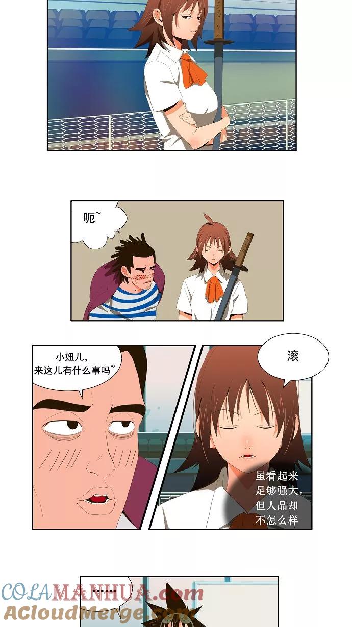 高校之神 - [第1部 与神一搏] 第7话 - 第3张图