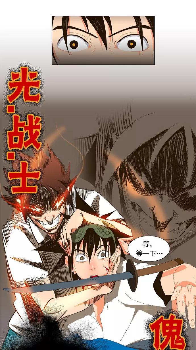 高校之神 - [第1部 与神一搏] 第7话 - 第26张图