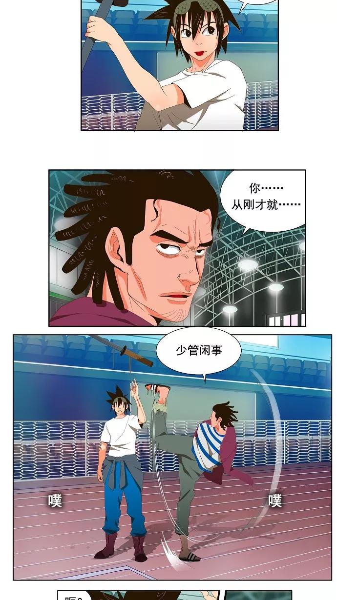 高校之神 - [第1部 与神一搏] 第7话 - 第6张图