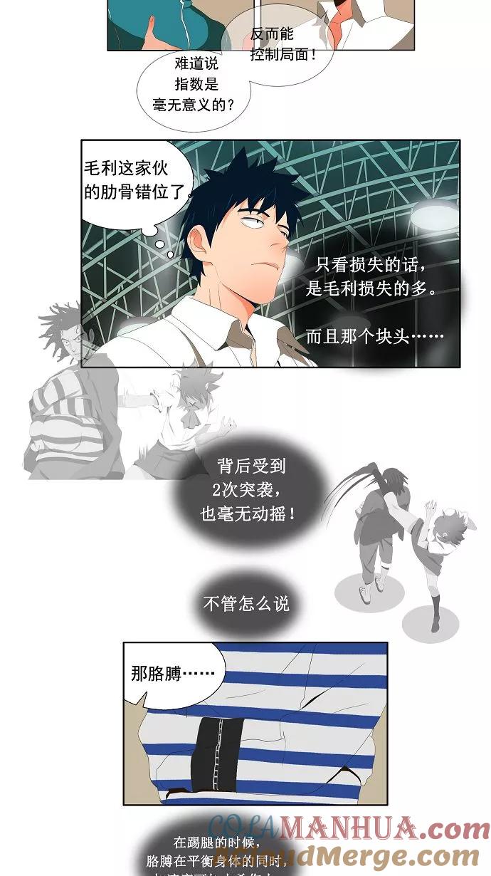 高校之神 - [第1部 与神一搏] 第7话 - 第21张图