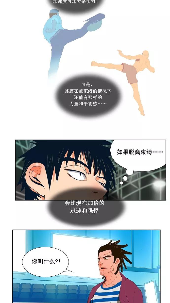 高校之神 - [第1部 与神一搏] 第7话 - 第22张图