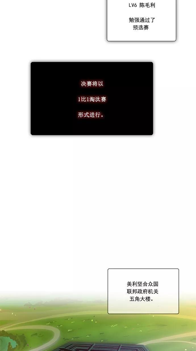 高校之神 - [第1部 与神一搏] 第7话 - 第30张图