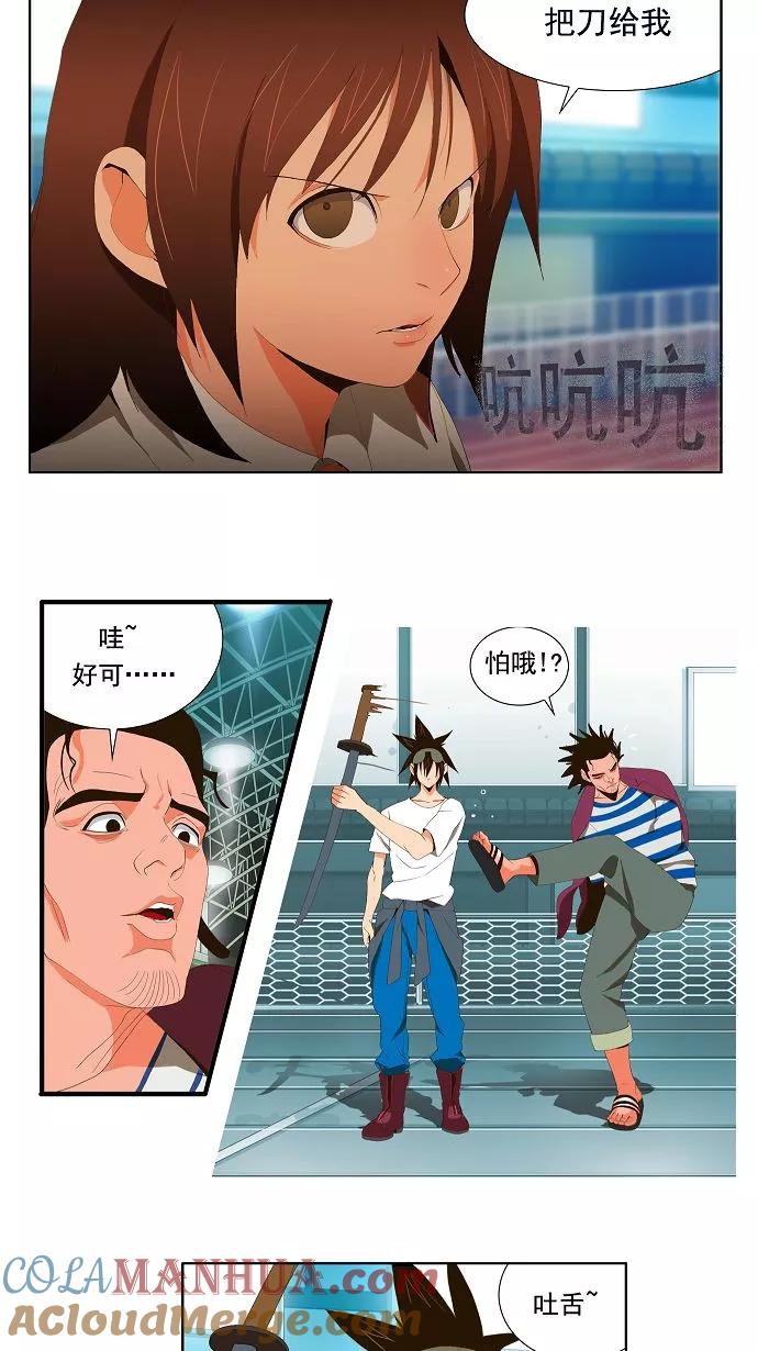 高校之神 - [第1部 与神一搏] 第7话 - 第5张图