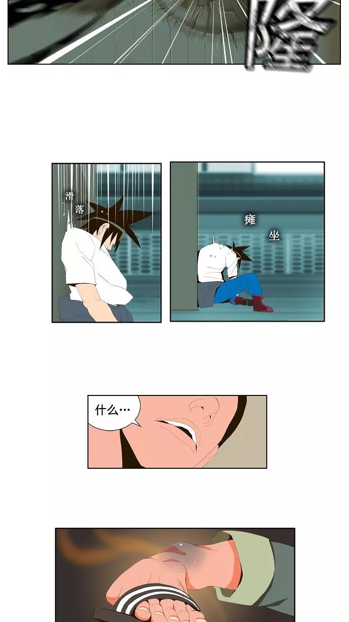 高校之神 - [第1部 与神一搏] 第7话 - 第18张图