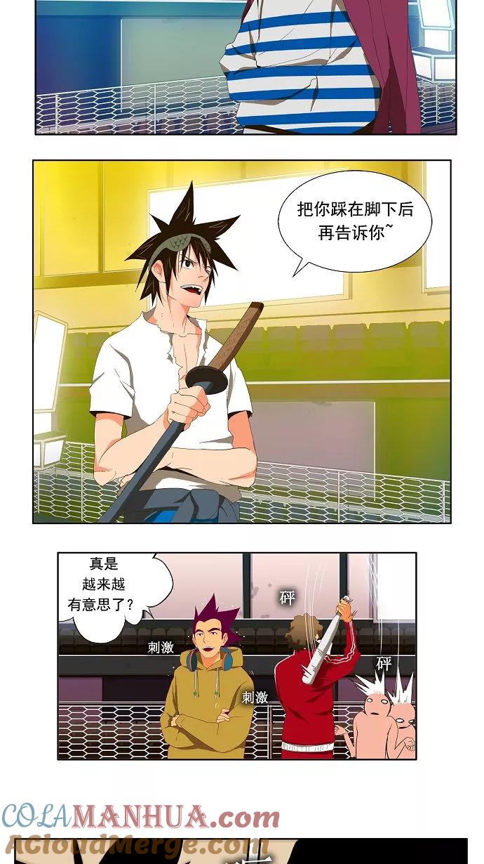 高校之神 - [第1部 与神一搏] 第7话 - 第23张图