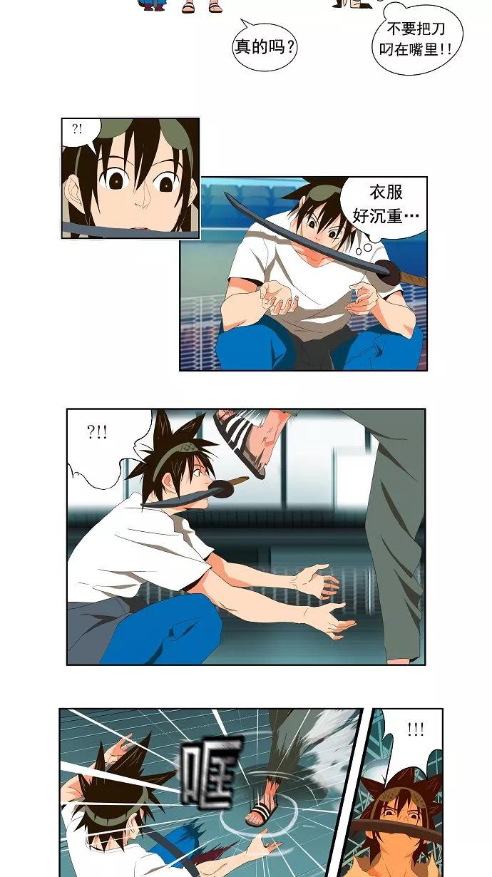 高校之神 - [第1部 与神一搏] 第7话 - 第16张图