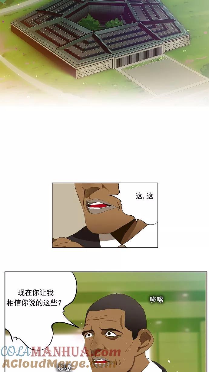 高校之神 - [第1部 与神一搏] 第7话 - 第31张图