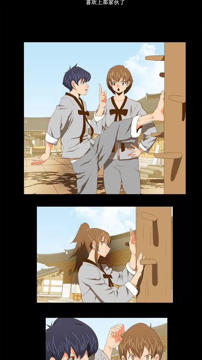 高校之神 - [第2部 全国联赛] 第79话 - 第34张图