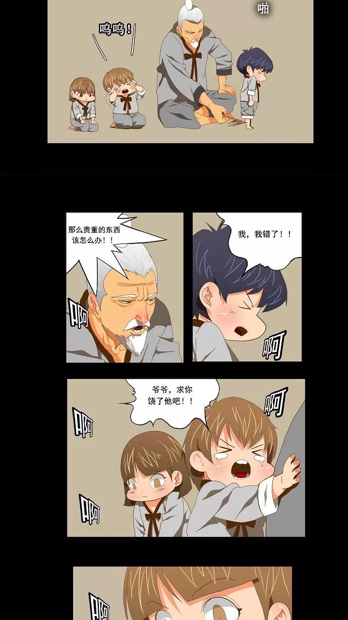 高校之神 - [第2部 全国联赛] 第79话 - 第30张图