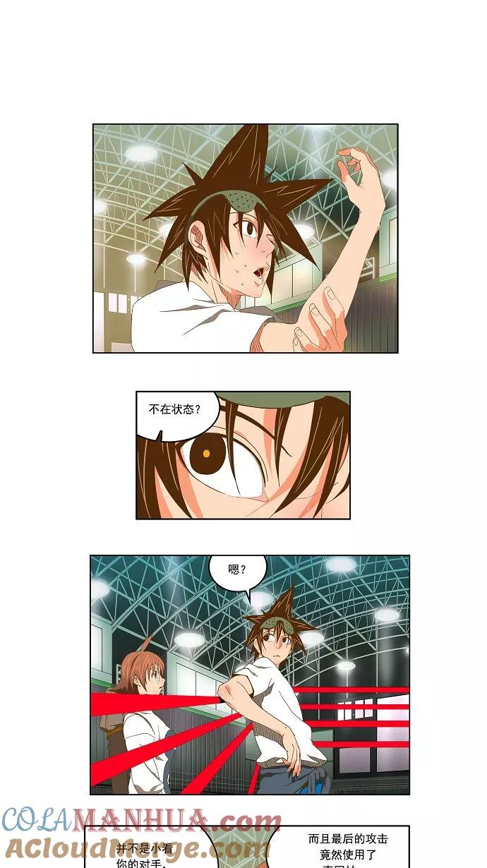 高校之神 - [第2部 全国联赛] 第79话 - 第11张图