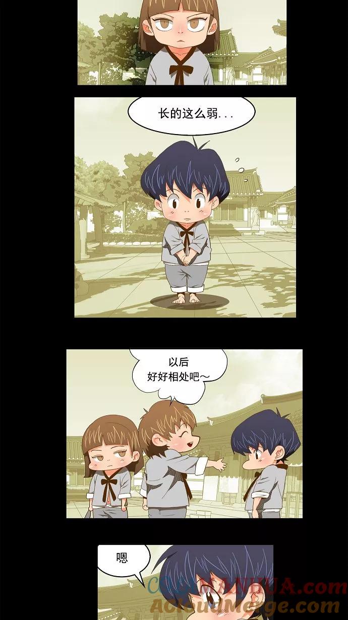 高校之神 - [第2部 全国联赛] 第79话 - 第19张图