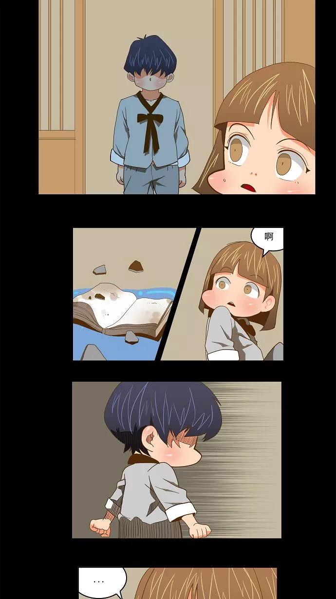 高校之神 - [第2部 全国联赛] 第79话 - 第26张图