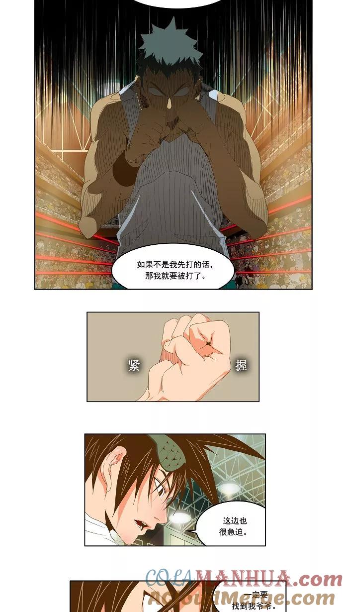 高校之神 - [第2部 全国联赛] 第79话 - 第13张图