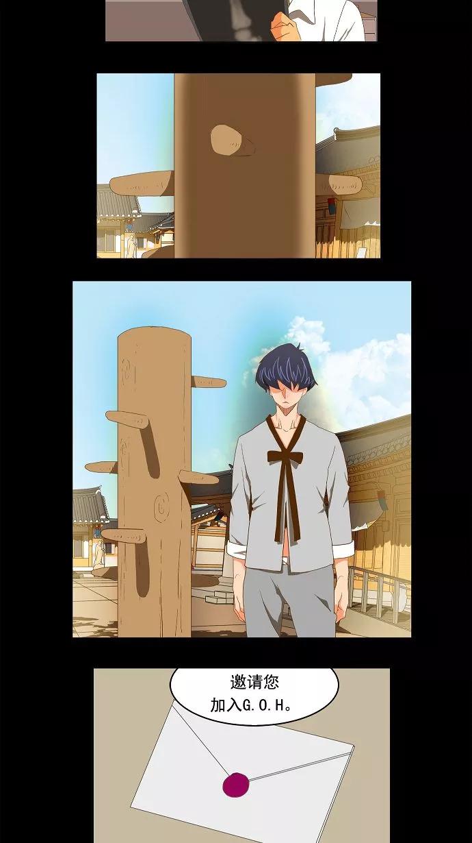 高校之神 - [第2部 全国联赛] 第79话 - 第38张图