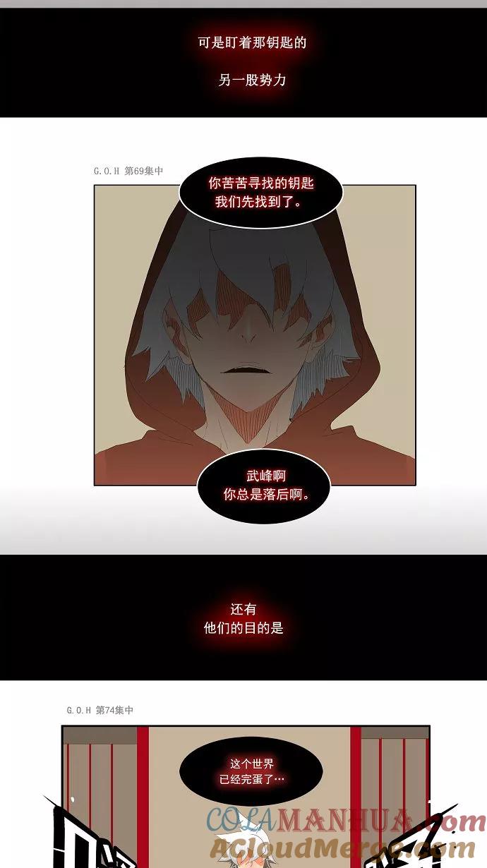 高校之神 - [第2部 全国联赛] 第79话 - 第5张图