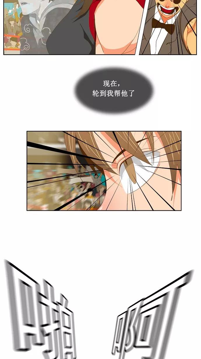 高校之神 - [第2部 全国联赛] 第79话 - 第42张图