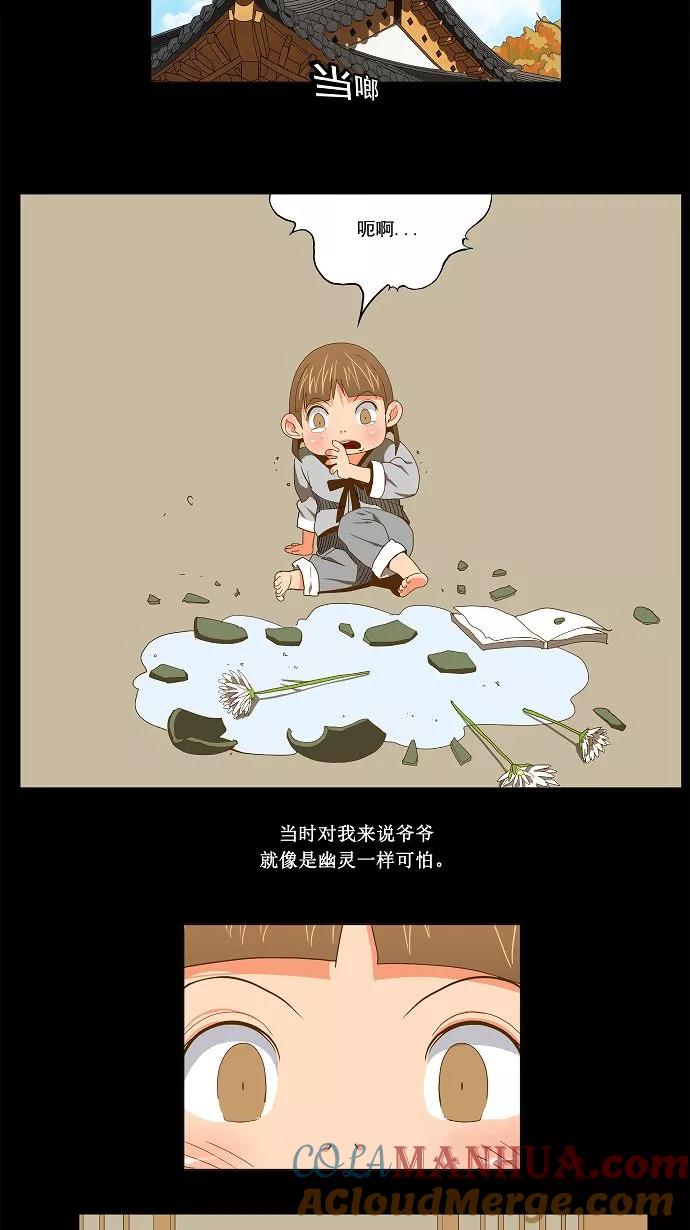 高校之神 - [第2部 全国联赛] 第79话 - 第25张图