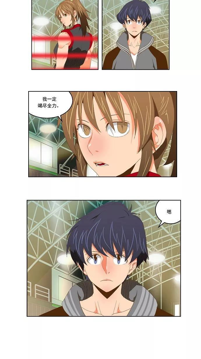 高校之神 - [第2部 全国联赛] 第79话 - 第16张图