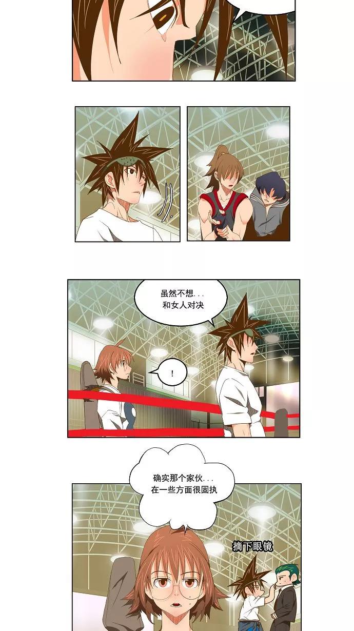 高校之神 - [第2部 全国联赛] 第79话 - 第14张图