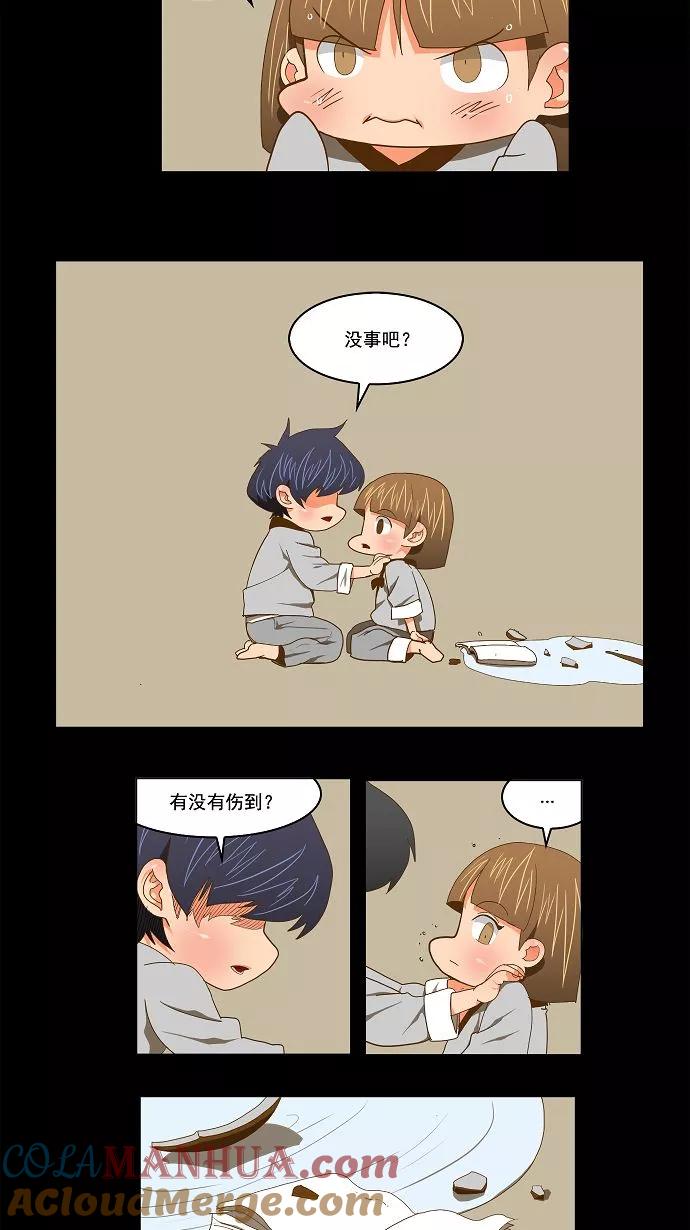 高校之神 - [第2部 全国联赛] 第79话 - 第27张图