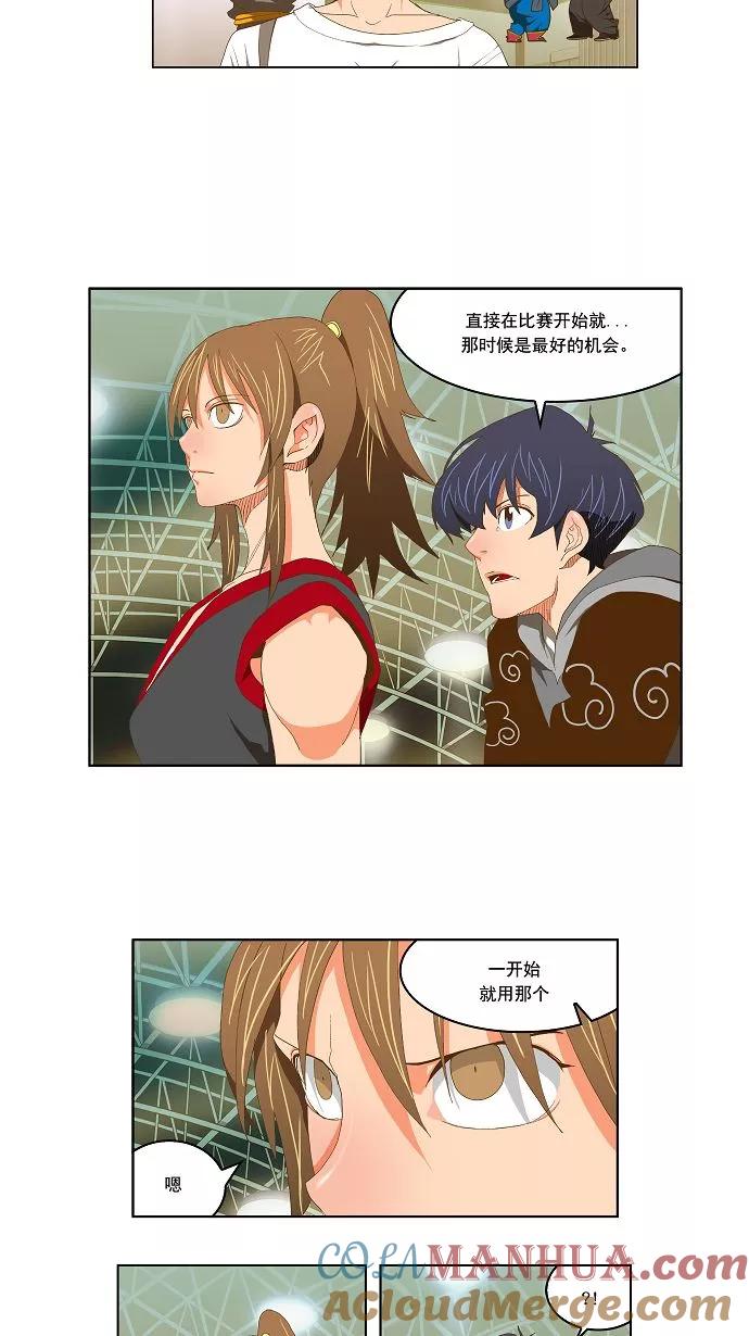 高校之神 - [第2部 全国联赛] 第79话 - 第15张图