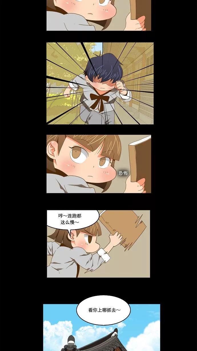 高校之神 - [第2部 全国联赛] 第79话 - 第24张图