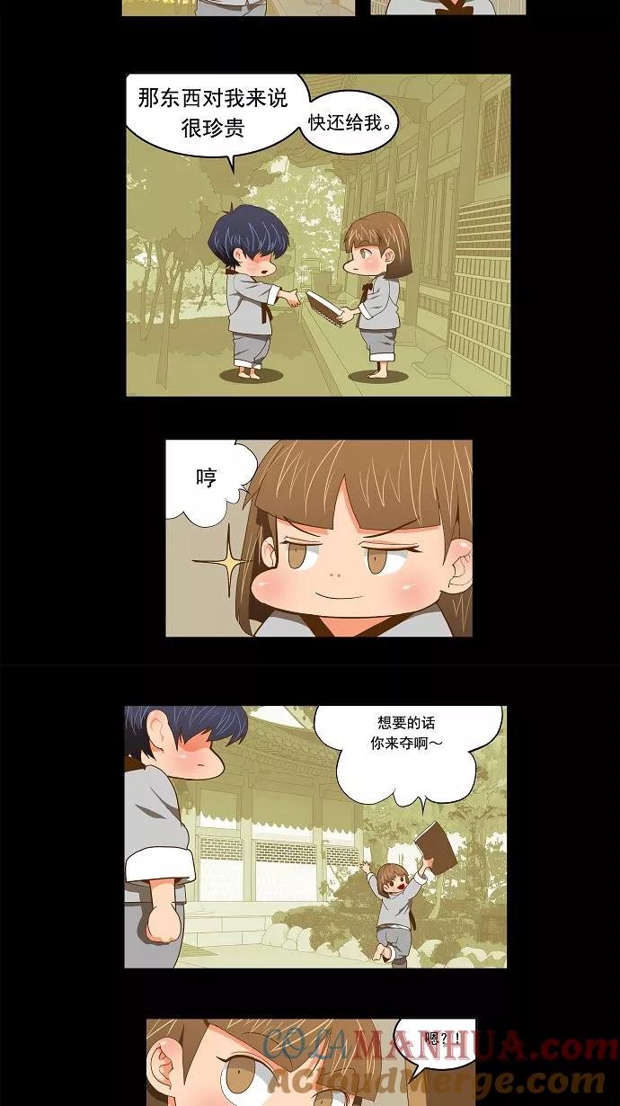 高校之神 - [第2部 全国联赛] 第79话 - 第23张图