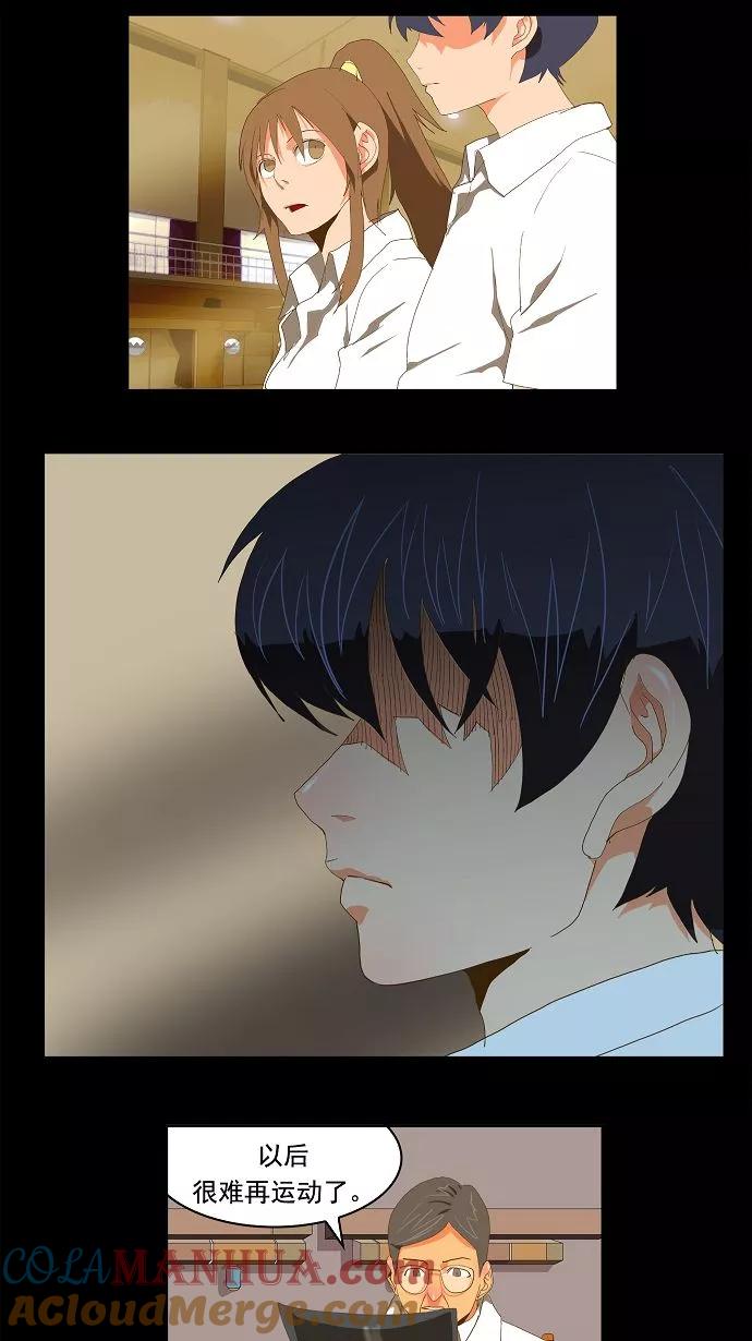 高校之神 - [第2部 全国联赛] 第79话 - 第37张图