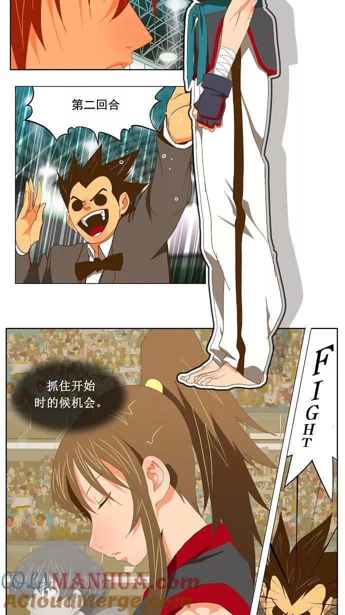 高校之神 - [第2部 全国联赛] 第79话 - 第41张图