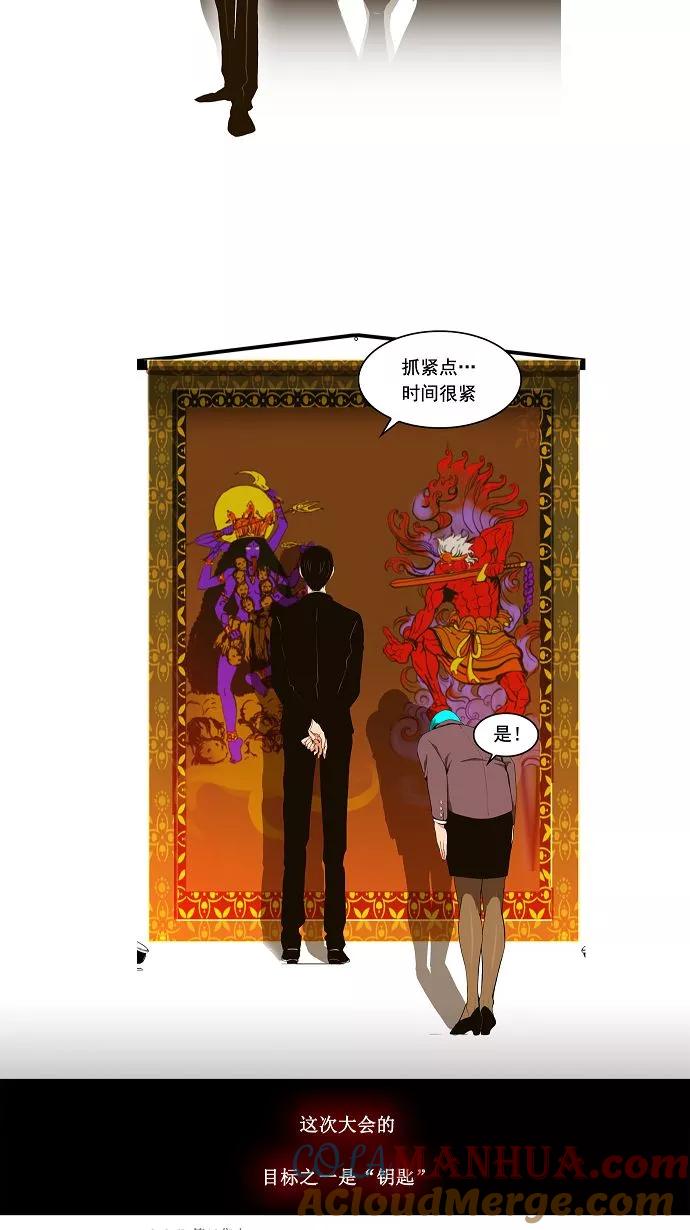 高校之神 - [第2部 全国联赛] 第79话 - 第3张图