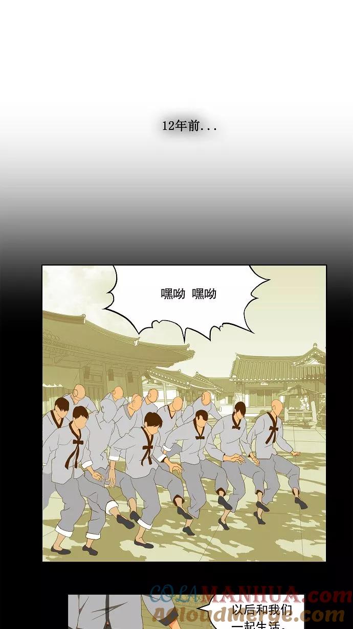 高校之神 - [第2部 全国联赛] 第79话 - 第17张图