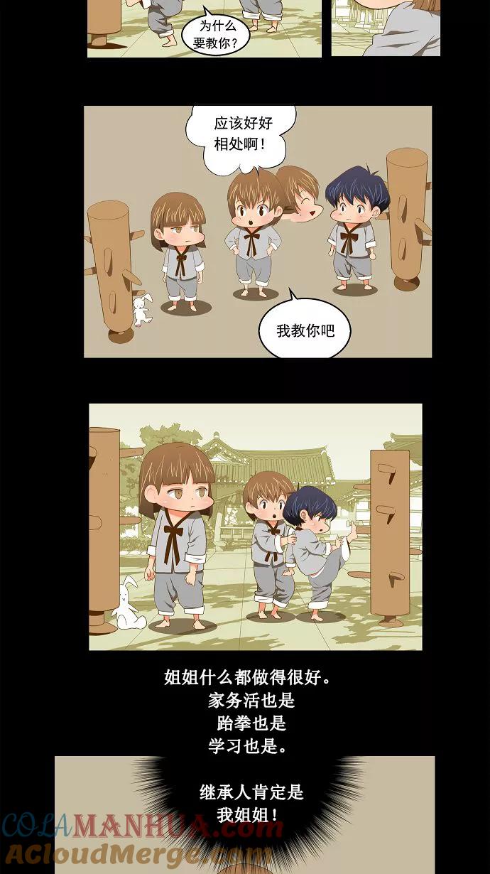 高校之神 - [第2部 全国联赛] 第79话 - 第21张图