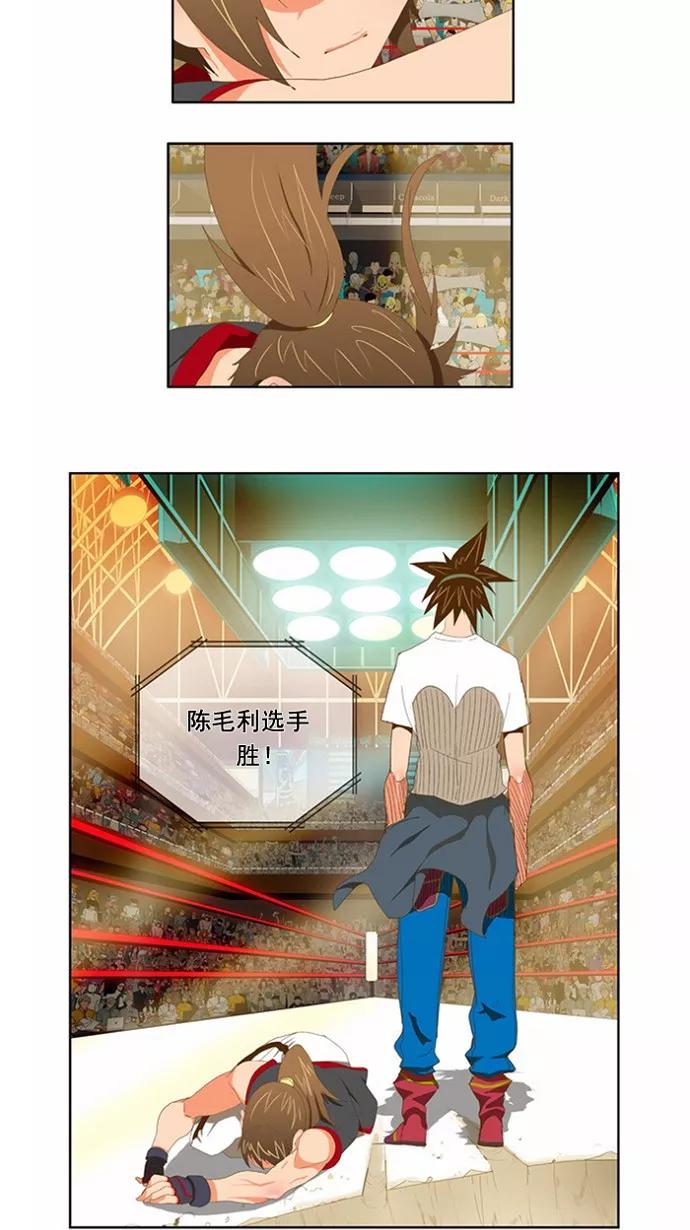 高校之神 - [第2部 全国联赛] 第80话 - 第38张图