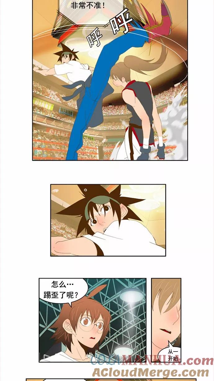 高校之神 - [第2部 全国联赛] 第80话 - 第19张图