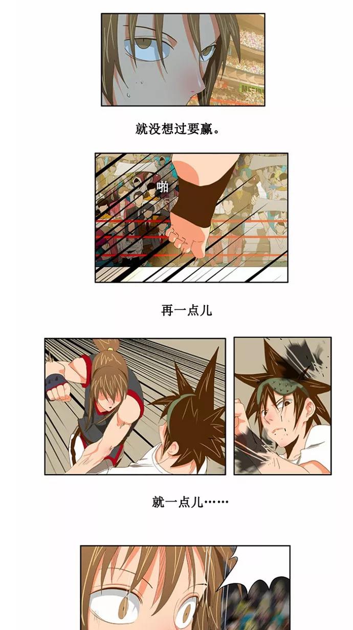 高校之神 - [第2部 全国联赛] 第80话 - 第32张图