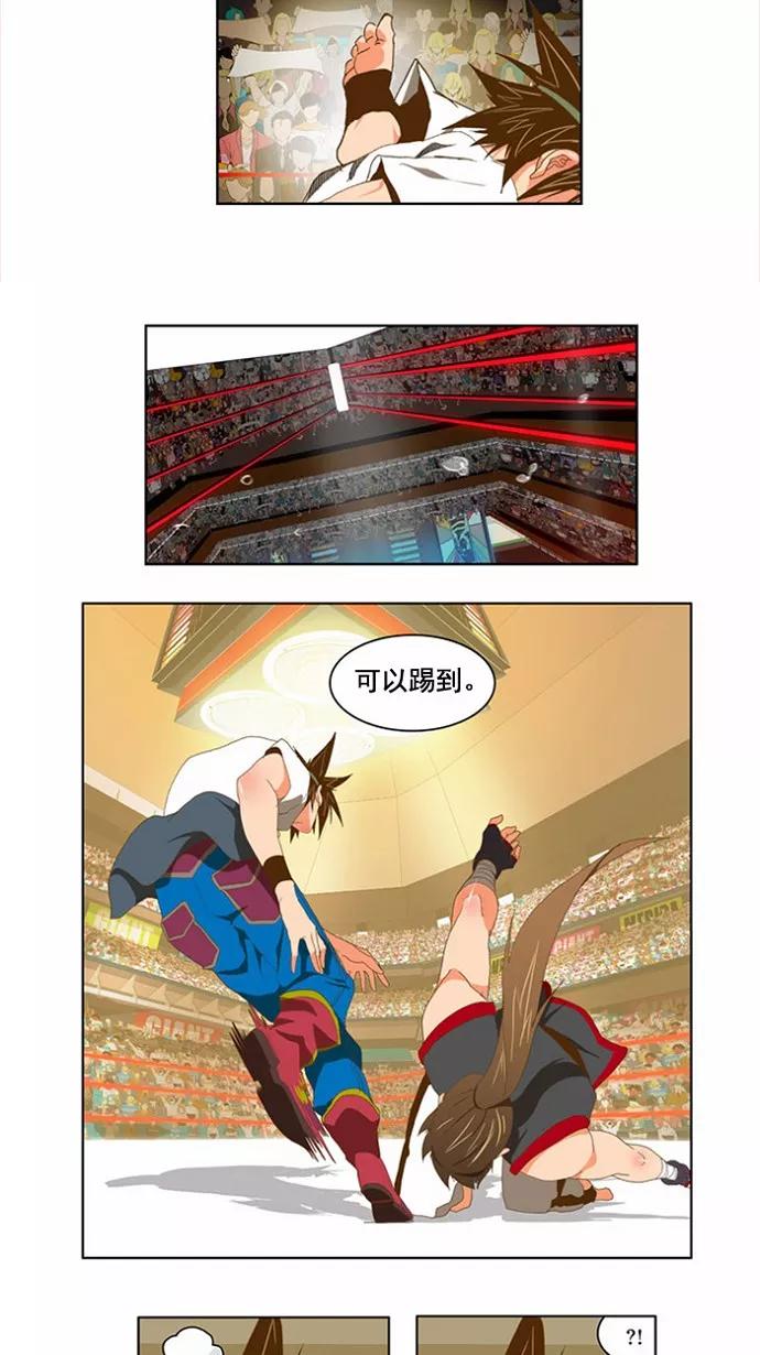 高校之神 - [第2部 全国联赛] 第80话 - 第28张图