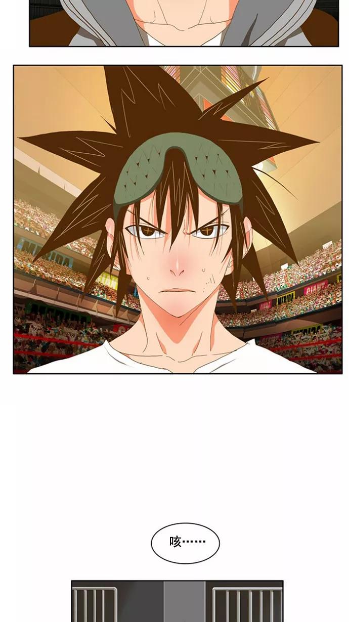 高校之神 - [第2部 全国联赛] 第80话 - 第40张图