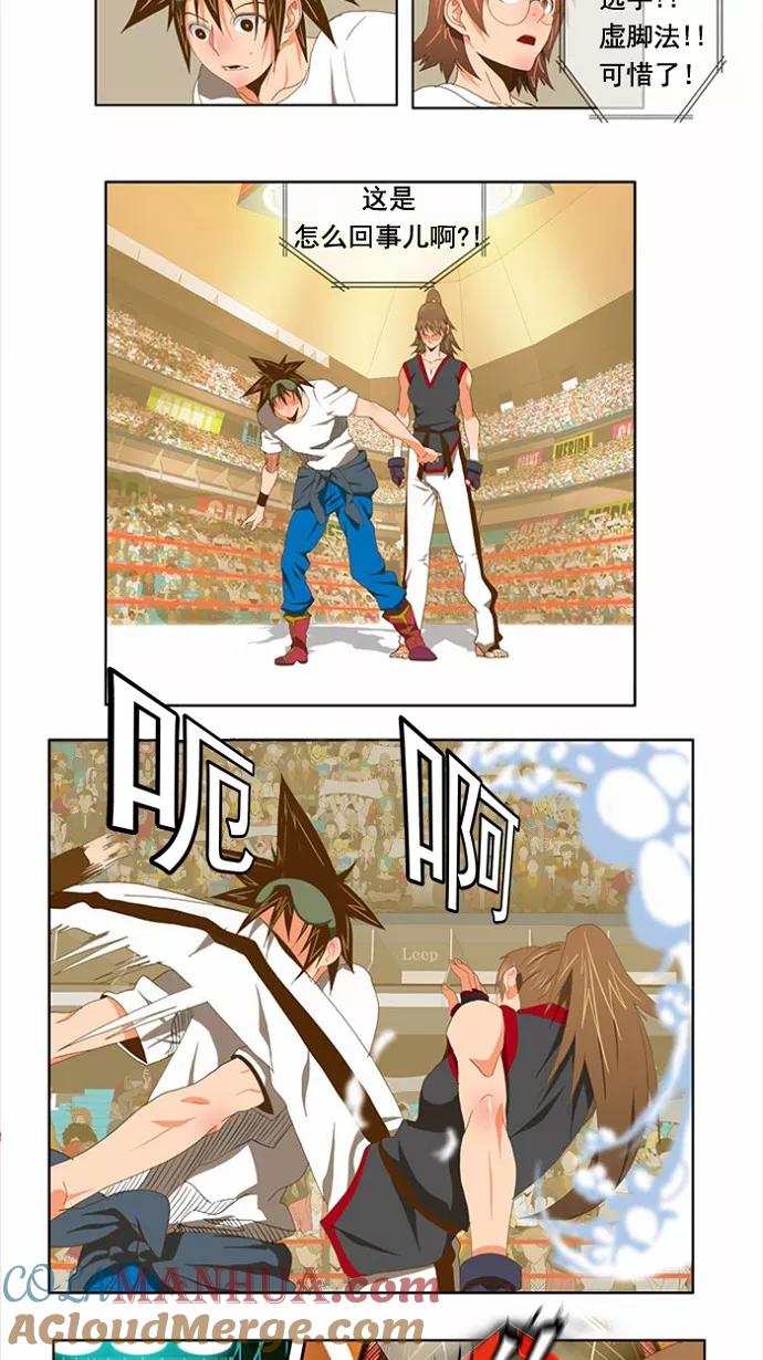 高校之神 - [第2部 全国联赛] 第80话 - 第17张图