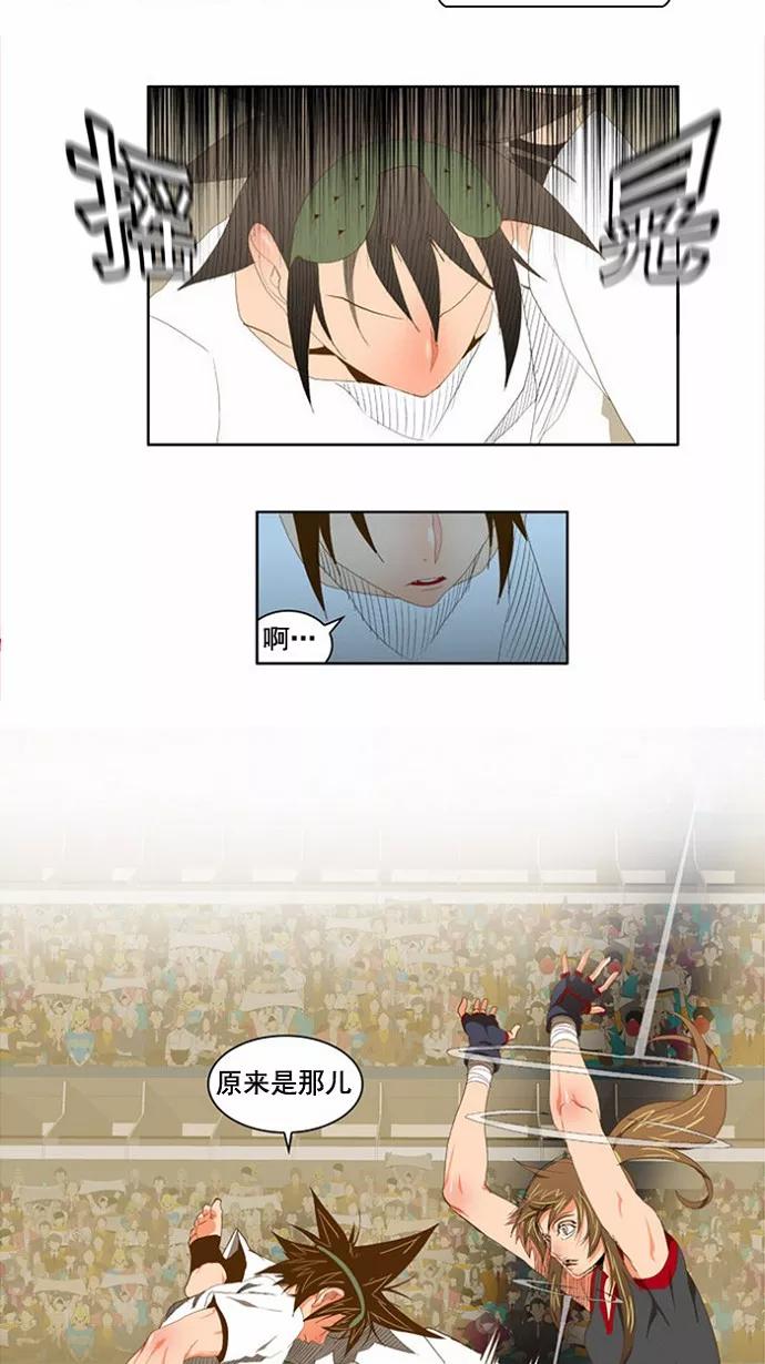 高校之神 - [第2部 全国联赛] 第80话 - 第26张图