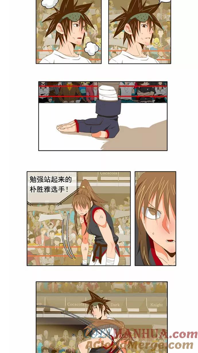 高校之神 - [第2部 全国联赛] 第80话 - 第29张图