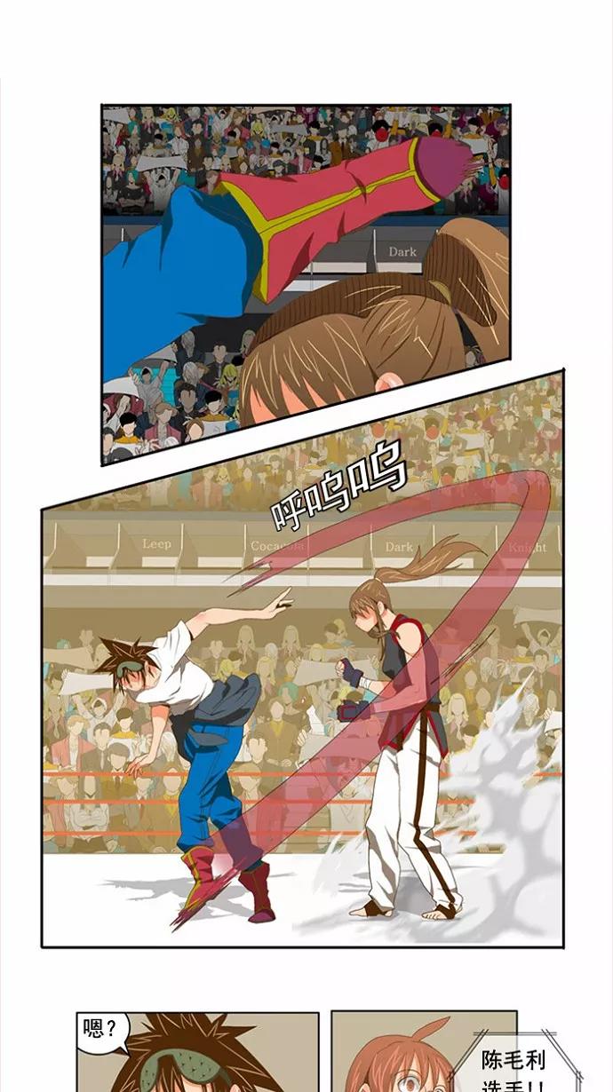 高校之神 - [第2部 全国联赛] 第80话 - 第16张图