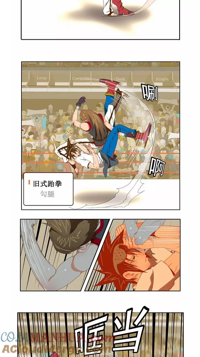 高校之神 - [第2部 全国联赛] 第80话 - 第7张图