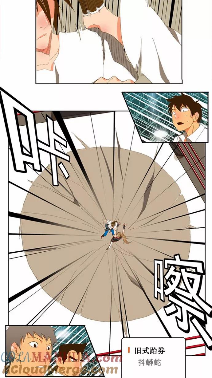 高校之神 - [第2部 全国联赛] 第80话 - 第25张图