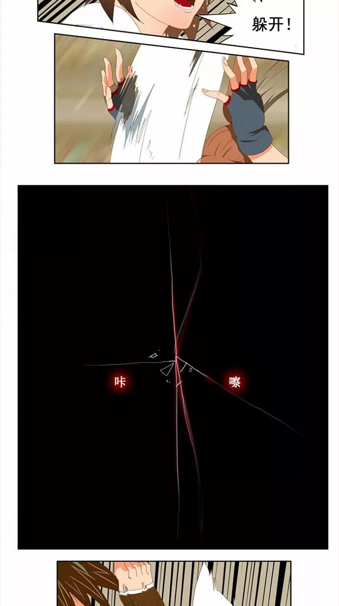 高校之神 - [第2部 全国联赛] 第80话 - 第24张图